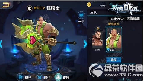 Ӣ��ս��Ӣ��Ƥ����ô�� Ӣ��ս��Ӣ��Ƥ����ù���2