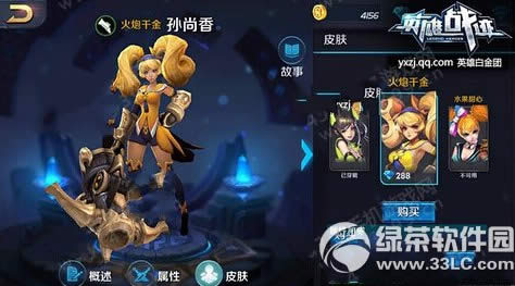 Ӣ��ս��Ӣ��Ƥ����ô�� Ӣ��ս��Ӣ��Ƥ����ù���3