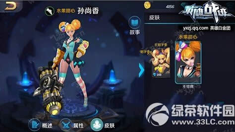 Ӣ��ս��Ӣ��Ƥ����ô�� Ӣ��ս��Ӣ��Ƥ����ù���4