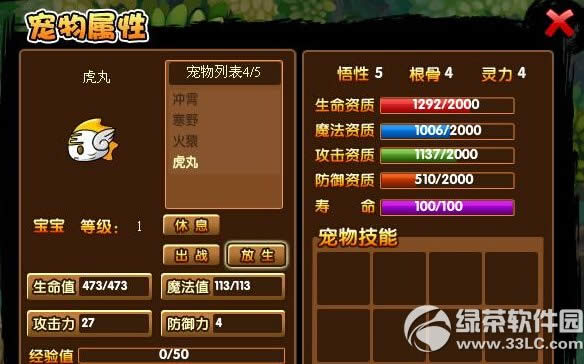 ��������3��������ͼ�Ľ̳� ��������3���輼��1