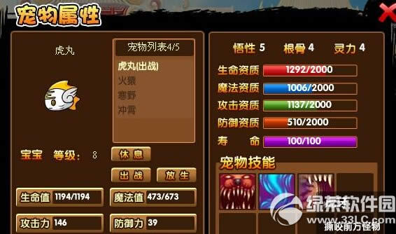 ��������3��������ͼ�Ľ̳� ��������3���輼��4