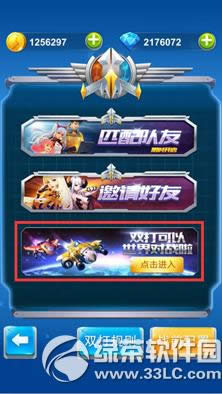 ȫ��ɻ���ս˫��PKģʽ��ô�� ˫��PKģʽ�淨����1