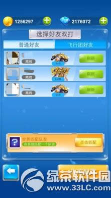 ȫ��ɻ���ս˫��PKģʽ��ô�� ˫��PKģʽ�淨����4