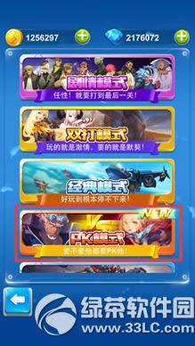 ȫ��ɻ���ս˫��PKģʽ��ô�� ˫��PKģʽ�淨����5