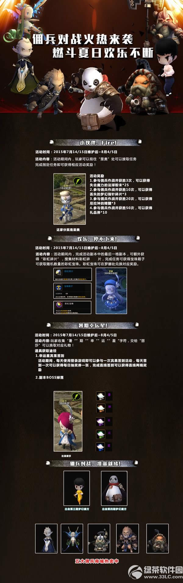 �س�֮��Ӷ����ս������Ϯ� ȼ�����ջ��ֲ���