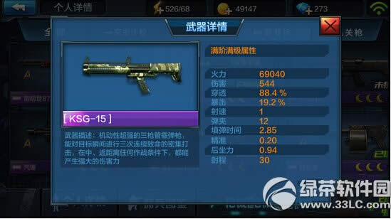 ȫ��ͻ������ǹ���� ������4V4����ǹ���Խ���1