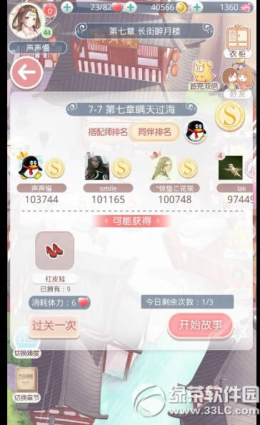 �漣ůů����7-7ƽ����ô���� ����7-7S��ͨ������2