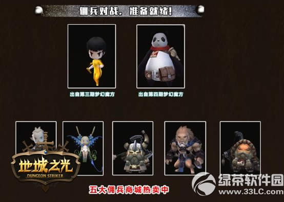 �س�֮��7��14�ո������� Ӷ����սPVP����3