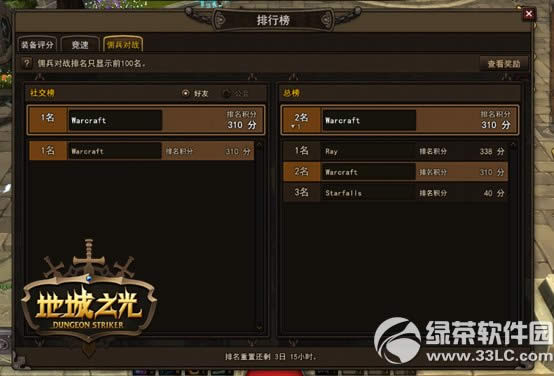 �س�֮��7��14�ո������� Ӷ����սPVP����5