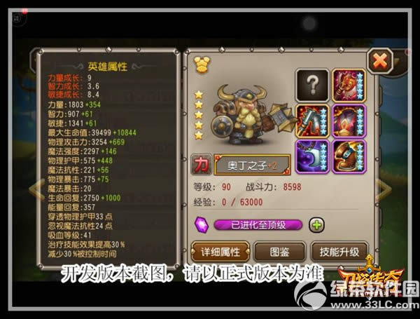 ��������¶�֮�����Լ���ͼ���� Ӣ�۰¶�֮����ô��1