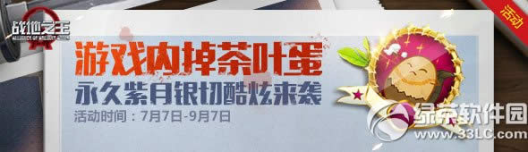 ս��֮����Ϸ�ڵ���Ҷ�����ַ �����������п�����Ϯ