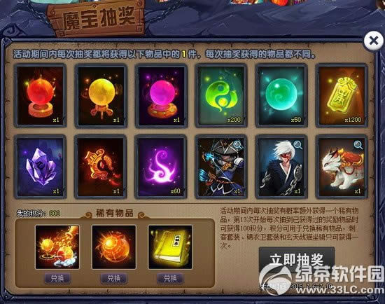 ���ɵ����ħ���л ���˴�齱������