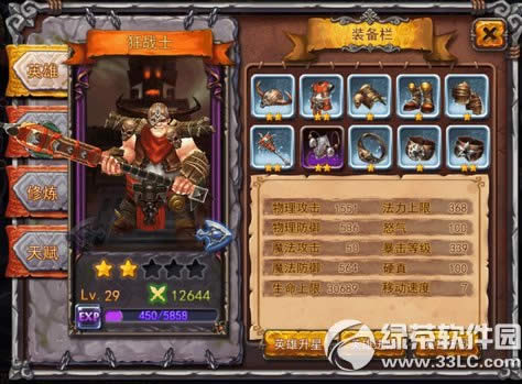 Ӣ��֮սʲôְҵ�� Ӣ��֮սְҵѡ����2