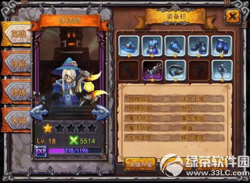 Ӣ��֮սʲôְҵ�� Ӣ��֮սְҵѡ����4