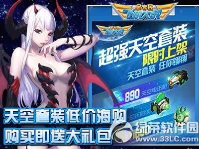 ȫ��ɻ���ս�����װ����ʮ�� �������ջ�ս���껪2