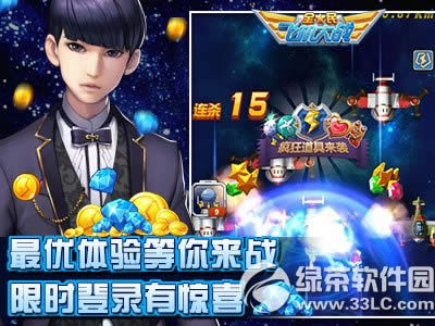 ȫ��ɻ���ս�����װ����ʮ�� �������ջ�ս���껪5