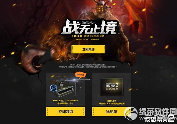 csol2ս��ֹ��ԤԼ���ַ ԤԼ7���°汾���������1