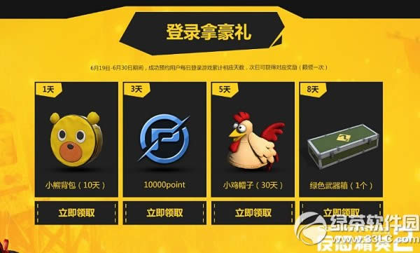 csol2ս��ֹ��ԤԼ���ַ ԤԼ7���°汾���������3