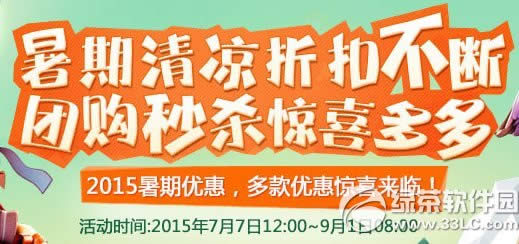 �λ�����2015�����Żݻ ����Żݾ�ϲ����1