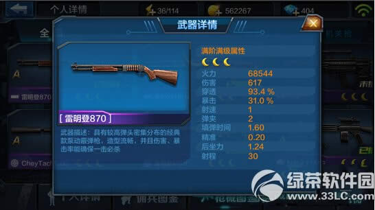 ȫ��ͻ��ǹе��ô���� ȫ��ͻ��ǹе���׹���3