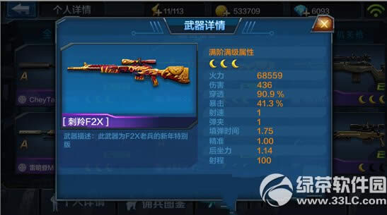 ȫ��ͻ��ǹе��ô���� ȫ��ͻ��ǹе���׹���6