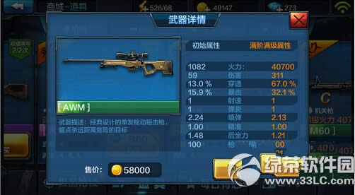 ȫ��ͻ���ѻ�ǹѡ���� ƽ��ѻ�ǹ���ѡ��