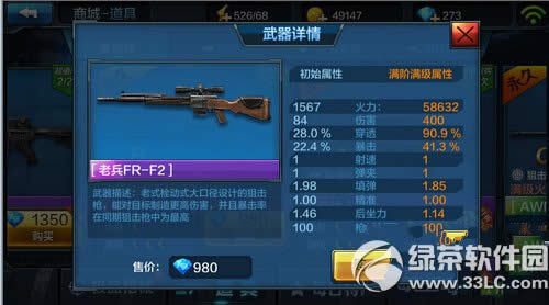 ȫ��ͻ���ѻ�ǹѡ���� ƽ��ѻ�ǹ��ôѡ��2