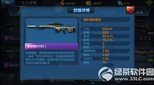 ȫ��ͻ���ѻ�ǹѡ���� ƽ��ѻ�ǹ��ôѡ��4