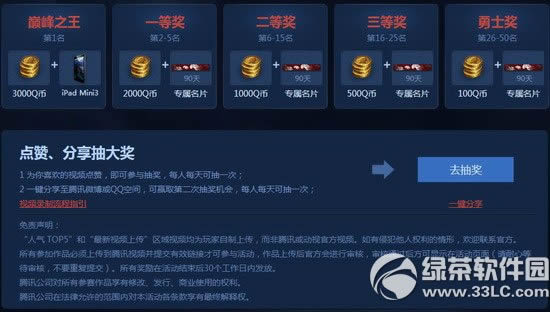 ʹ���ٻ�ol�۷�ʱ�̻��ַ �ϴ���ƵӮ��3