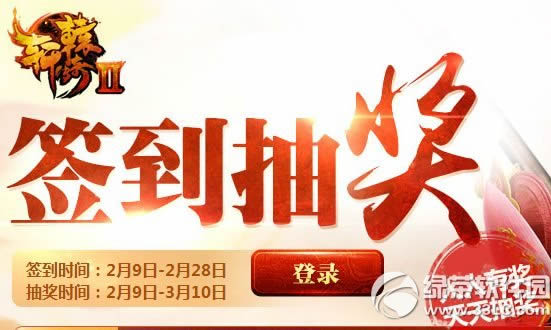 ��ԯ����2ǩ���齱���ַ ǩ���û��ֳ��