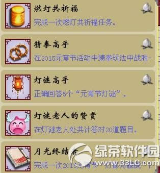 ���λ�����2��2015��Ԫ���ڻ Ԫ���ڽ���Ԫҹʱ���������1