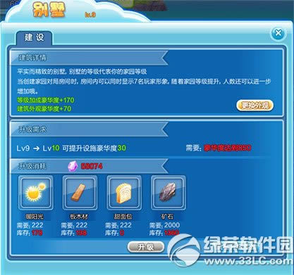 qq�����ҵļ�԰��ô�� qq�����ҵļ�԰�淨����2