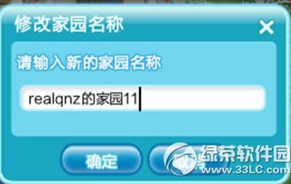 qq�����ҵļ�԰��ô�� qq�����ҵļ�԰�淨����7