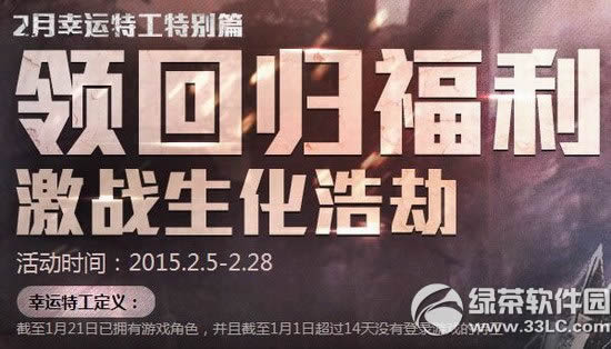 ǹ���2�������ع����ַ2015 ��ع鸣����ս�����ƽ�1