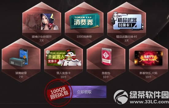 ǹ���2�������ع����ַ2015 ��ع鸣����ս�����ƽ�2