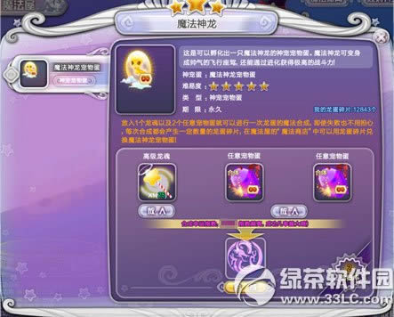 qq����ħ��������ô���? ħ�������ɳ�������Ȩ����3