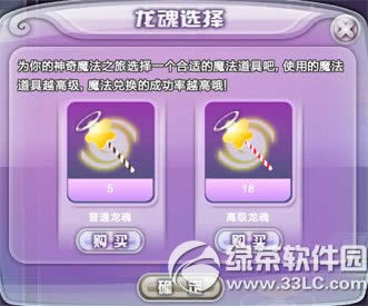 qq����ħ��������ô���? ħ�������ɳ�������Ȩ����4