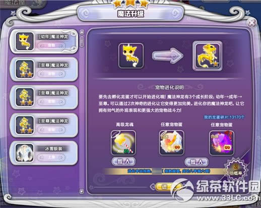 qq����ħ��������ô���? ħ�������ɳ�������Ȩ����8