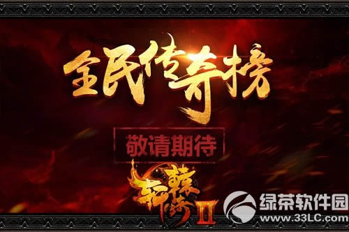 ��ԯ����2ȫ�������ƻ� ���Ǵ���