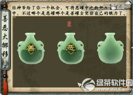 ��������2��2015��С��ҹ� ɨ������Ϸ����3