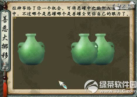 ��������2��2015��С��ҹ� ɨ������Ϸ����