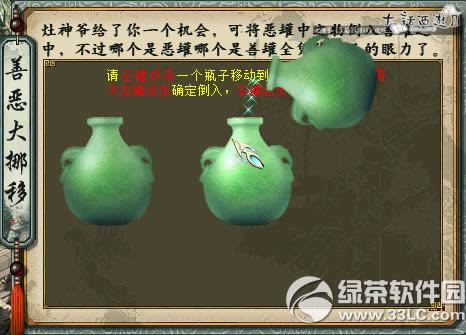 ��������2��2015��С��ҹ� ɨ������Ϸ����5