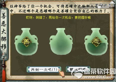 ��������2��2015��С��ҹ� ɨ������Ϸ����6