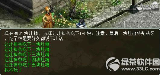 ��������2��2015��С��ҹ� ɨ������Ϸ����7