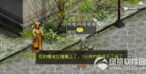 ��������2��2015��С��ҹ� ɨ������Ϸ����8