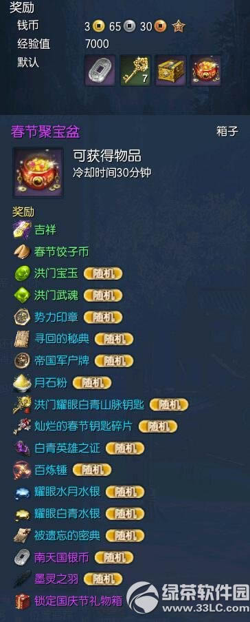 ���鴺�ھ۱�����λ�� ���鴺�ھ۱�����ʲô����