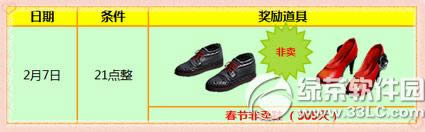 ����ʱ��2��6��7�ջ 9520��ȯ+365�����·�����Ь2