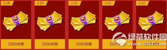 ����ʱ��2�µ����ܻ���� 5000��ȯ+��������2