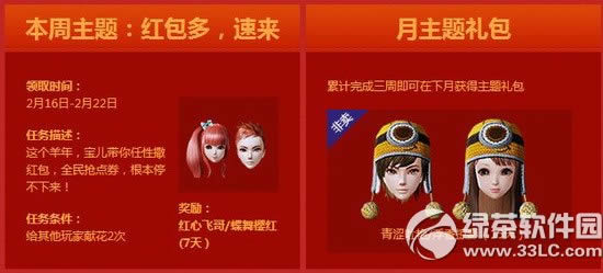 ����ʱ��2�µ����ܻ���� 5000��ȯ+��������3