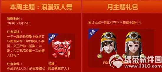 ����ʱ��2�µڶ��ܻ���� 15200��ȯ+������װ2